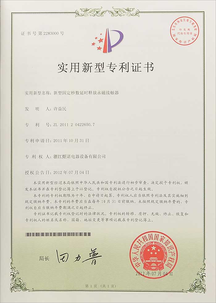 證書(shū)26.jpg